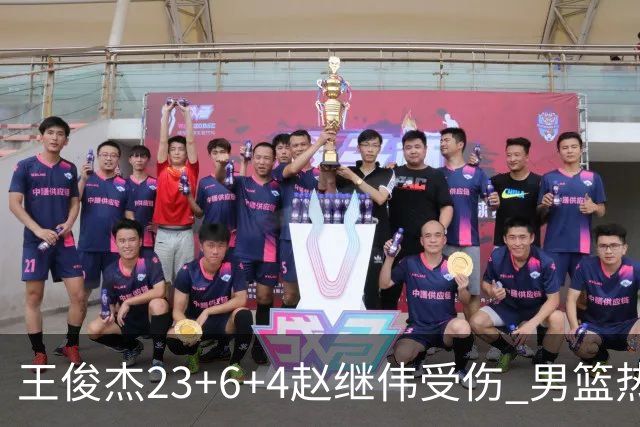 王俊杰23+6+4赵继伟受伤 男篮热身赛击败澳大利亚